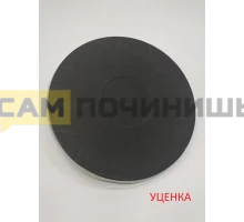 (НЗ) (УЦЕНКА) YCOK149RU  Эл. конфорка ф220 (1,5кВт)  HOTDAC, WEBO 040512