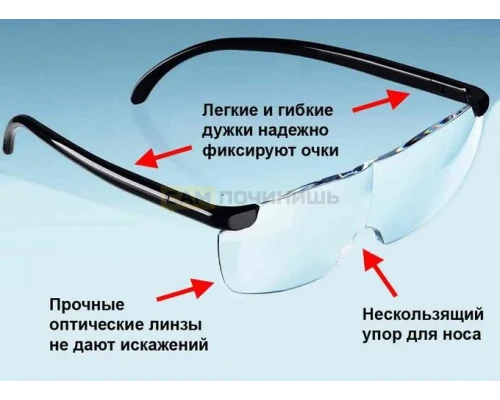 T2001 Лупа очки BIGVISION OT-INL54
