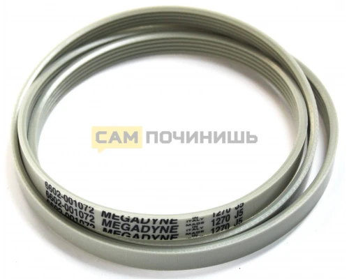 Ремень для сма 1270 J5 Samsung(Самсунг) WN554, зам. 027206, 481281728272, BLJ487UN, OAC194425