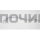 Ручка верхняя холодильника Атлант (Atlant), 17-серии 331603304500, M331603304500, 331603304600