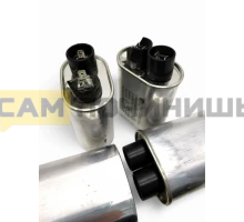 YC-CAP301 Конденсатор для СВЧ (УЦЕНКА), 0,90 mkF 0250024, 481912118291, 481981729157