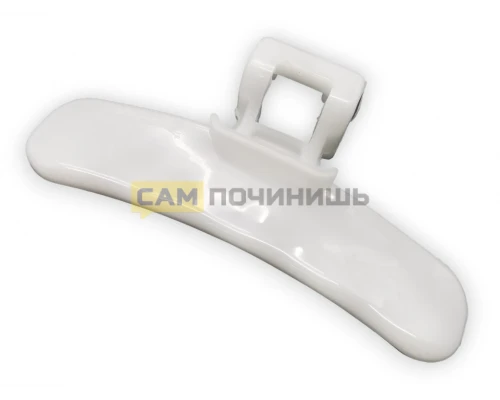 (НЗ) DC64-01524B Ручка люка стиральной машины Samsung