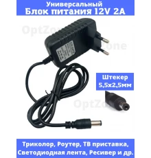 T3804 Адаптер питания AC-DC Adapter 12v 2A 5,5x2.5mm (кор.250шт)
