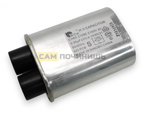 Конденсатор СВЧ, 0,95 мкф, 2100В, BiCai CAP300, зам. 12AG099