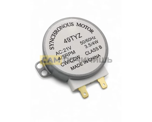 Мотор тарелки СВЧ, 21V, SVCH025, MCW500UN