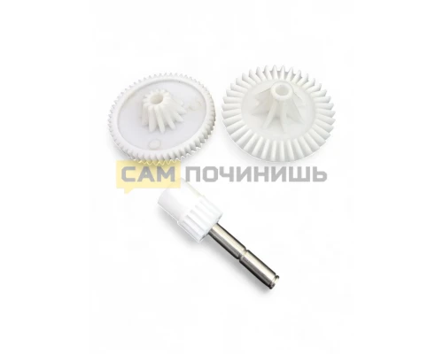 00212223 Шестерни конические для кухонного комбайна Philips, комплект 2 штуки + ФИКСАТОР
