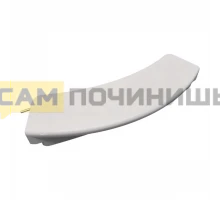 DC64-00561A, WL217 Ручка люка SAMS (белая),зам.DHL001SA