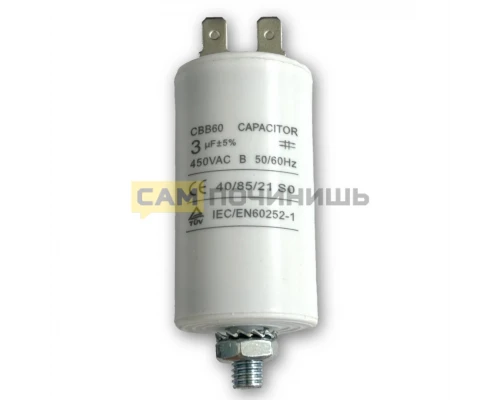 Конденсатор CAP 3 мф 450V. CBB60 CAP504UN
