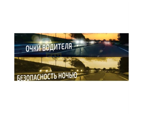 T5163 OT-INL74 Очки солнцезащитные авто (желтые линзы)