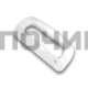 2425193196 Ручка дверцы для холодильника Electrolux