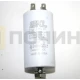 Конденсатор CAP 25 мкф 450V. CAP528UN