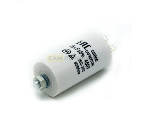 Конденсатор CAP 25 мкф 450V. CAP528UN