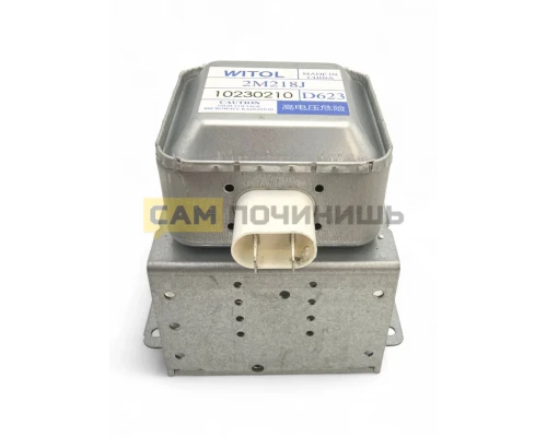 2M218J Магнетрон СВЧ WITOL 900W  DAEWOO, Midea