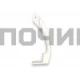 Ручка нижняя холодильника LG,  AED38940001