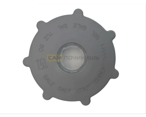 00165259 Крышка емкости для соли (декальцификатора) ПММ  Bosch, Siemens