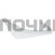 0030050001BL Ручка холодильника нижняя БЕЛАЯ, оригинал Бирюса