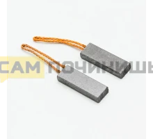(НЗ) UBL007 Щетки двигателя 12.5 mono