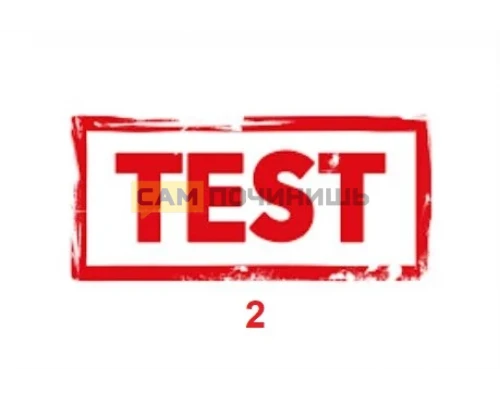 TEST-TEST