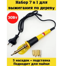 T2218 Набор для выжигания 220В/ 30Вт Помощник PM-INP09 (7 в 1)