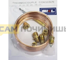 COK503UN= Термопара газконтроля, универсальная 150cm