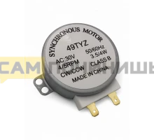 MCW030UN Мотор вращения тарелки СВЧ, GALANZ, AC-30v, шток-14m DMT001